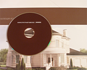 Презентация на CD или DVD диске - интерактивна.